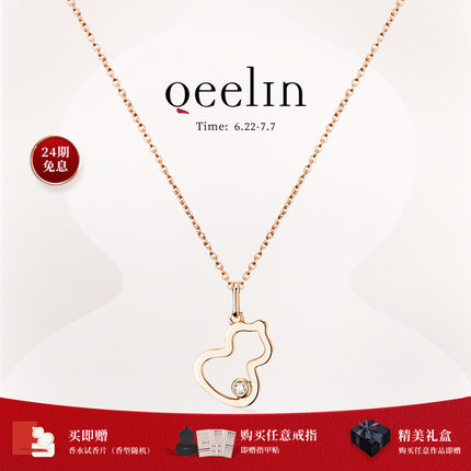 Qeelin麒麟官方Wulu系列18K玫瑰金镂空镶钻葫芦项链