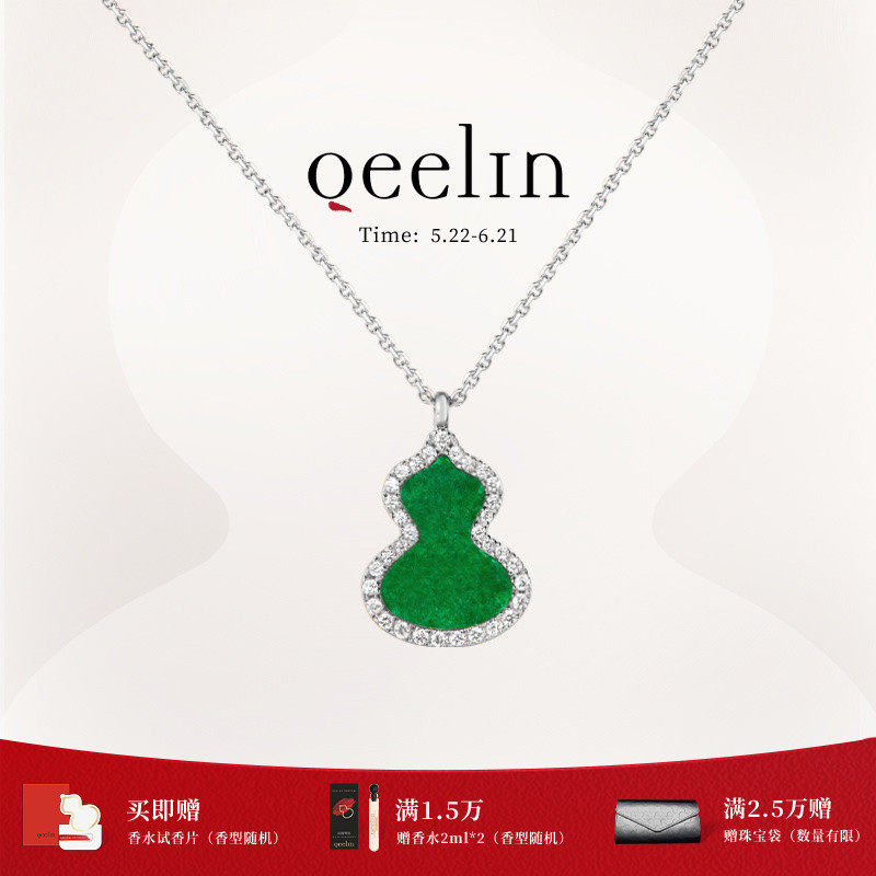 Qeelin麒麟官方Wulu系列18K白金翡翠镶钻葫芦项链