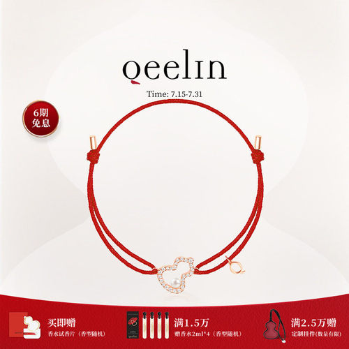 【七夕礼物】新品Qeelin麒麟官方 Wulu系列18K玫瑰金珍珠小红绳