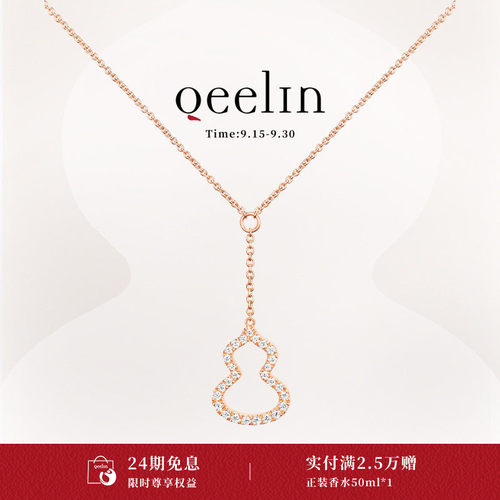 线上专享新品Qeelin麒麟官方Wulu 18K玫瑰金钻石镂空/红玛瑙项链