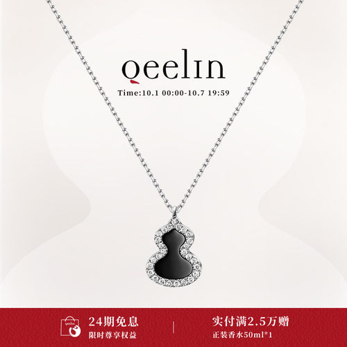 Qeelin麒麟官方Wulu系列项链