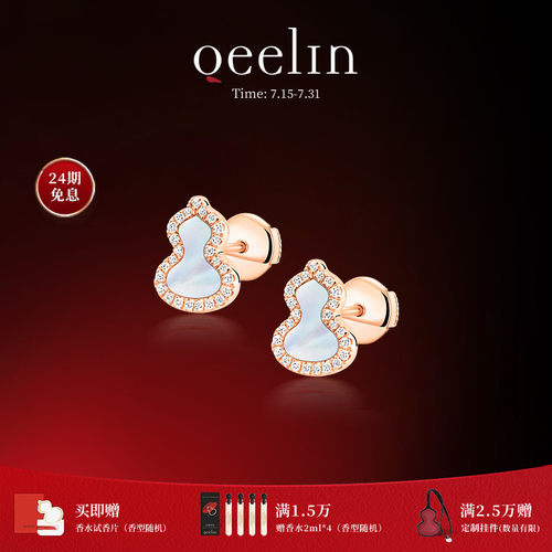 Qeelin麒麟官方Wulu系列耳钉