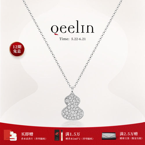 Qeelin麒麟官方Wulu系列项链