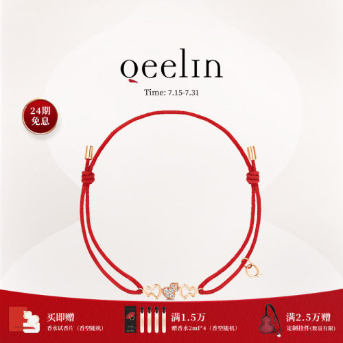 Qeelin麒麟官方Wulu系列手链