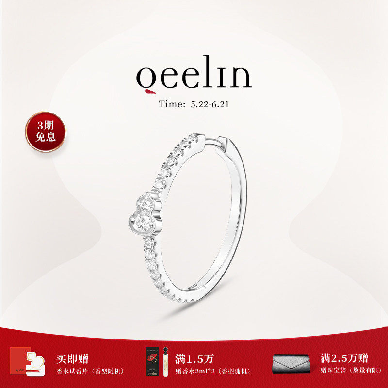 Qeelin麒麟官方Wulu系列18K白金耳环(单只)