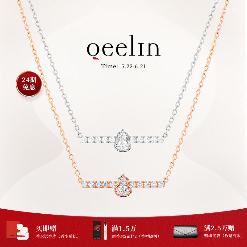 Qeelin麒麟官方Wulu系列18K金镶钻项链