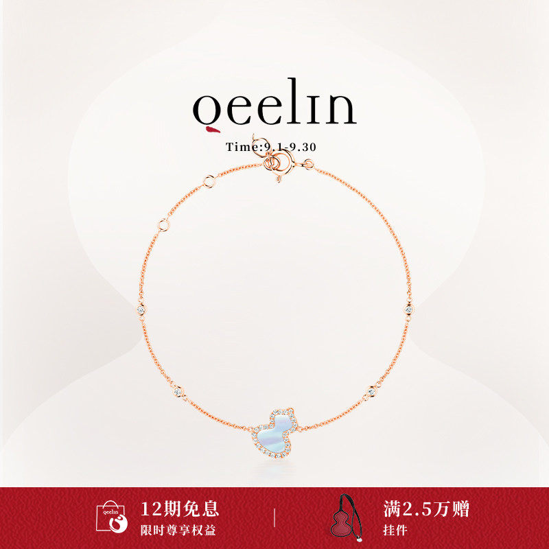 Qeelin麒麟官方Wulu系列18K玫瑰金珍珠母贝钻石手链