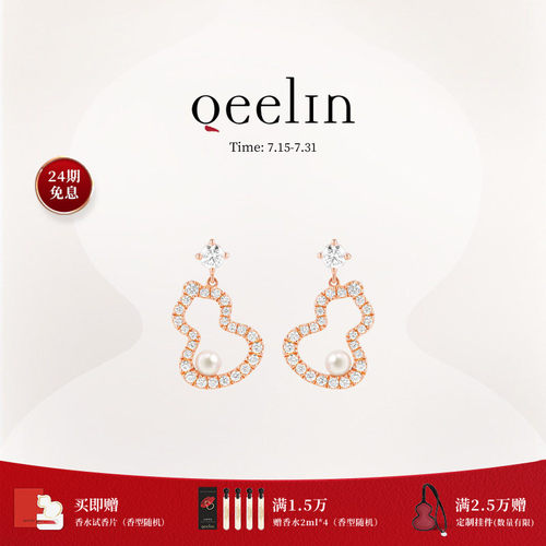 【林允儿同款 新品】Qeelin麒麟官方 Wulu系列 18K玫瑰金珍珠耳钉