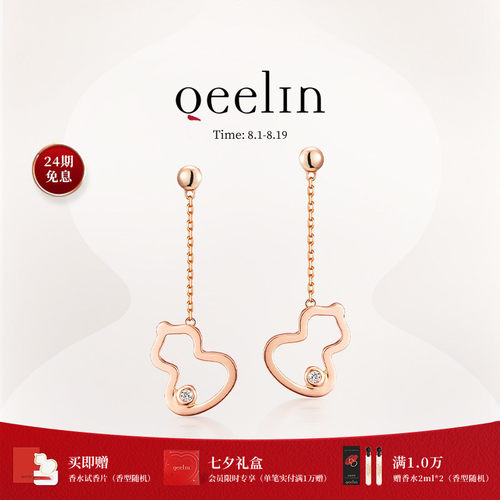Qeelin麒麟官方Wulu系列耳钉