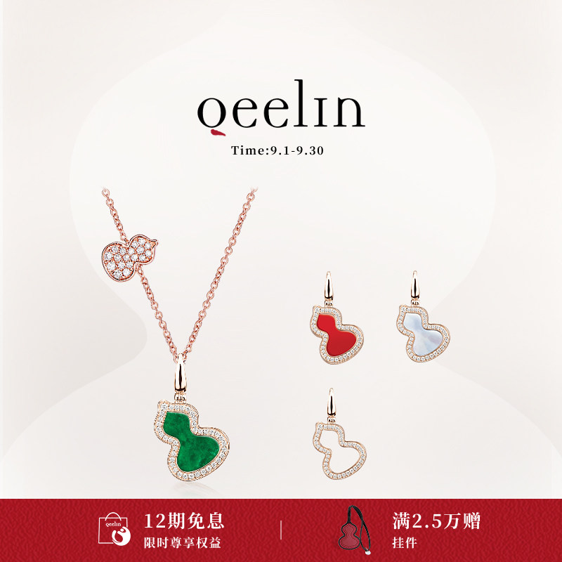 Qeelin麒麟官方Wulu系列18K玫瑰金钻石吊坠项链套装