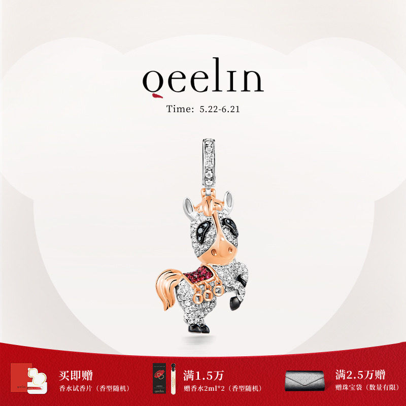 【新品】Qeelin麒麟官方BoBo系列 马吊坠(全球限量88件)