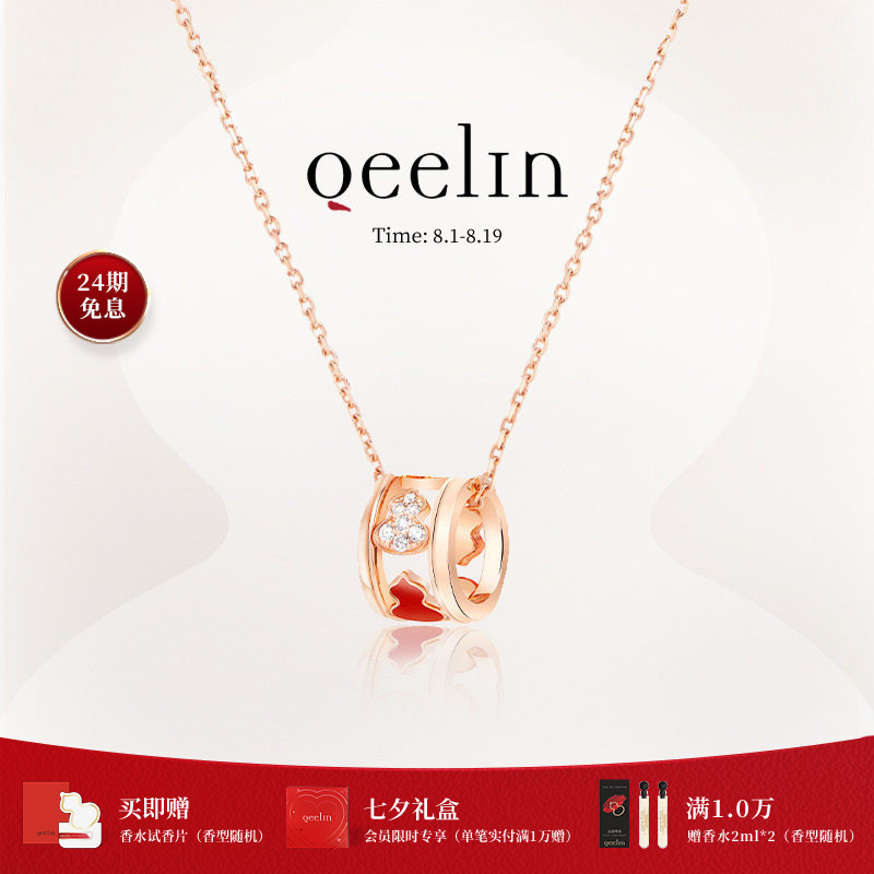 【七夕礼物】新品Qeelin麒麟官方 Wulu系列 18K玫瑰金镶钻项链