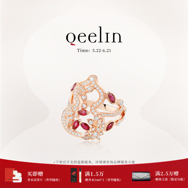 Qeelin麒麟官方 Wulu 系列 18K玫瑰金钻石红宝石戒指