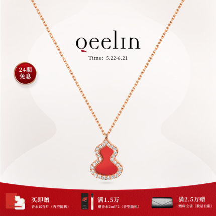 Qeelin麒麟官方Wulu系列18K玫瑰金红玛瑙镶钻葫芦项链