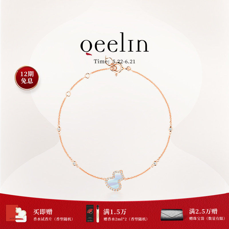 Qeelin麒麟官方Wulu系列18K玫瑰金珍珠母贝钻石手链