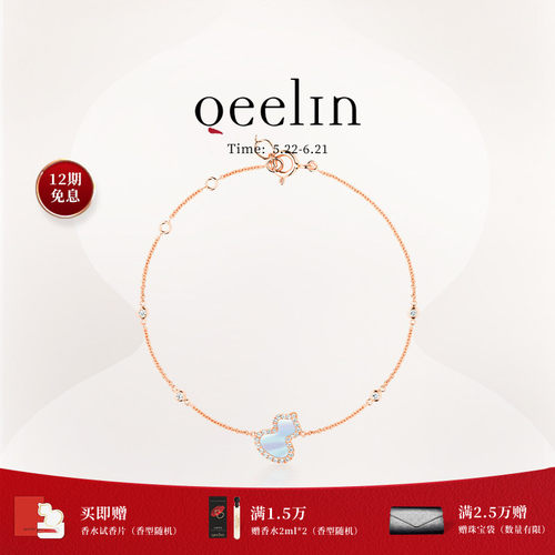 Qeelin麒麟官方Wulu系列手链