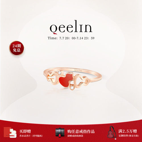 【林允儿同款 新品】Qeelin麒麟官方 Wulu系列18K金HyCeram®戒指