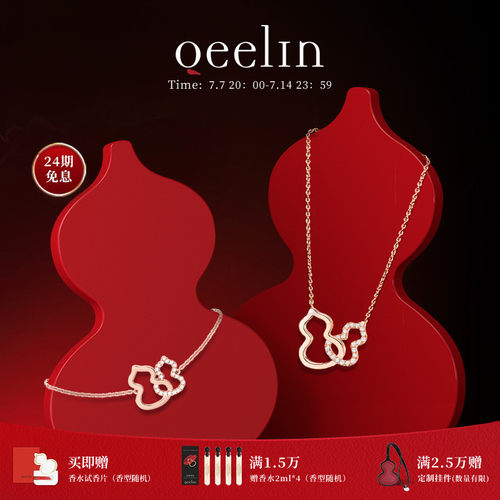 Qeelin麒麟官方Wulu系列18K玫瑰金双葫芦项链手链套装