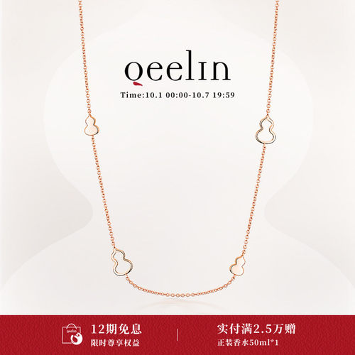 Qeelin麒麟官方Wulu系列项链