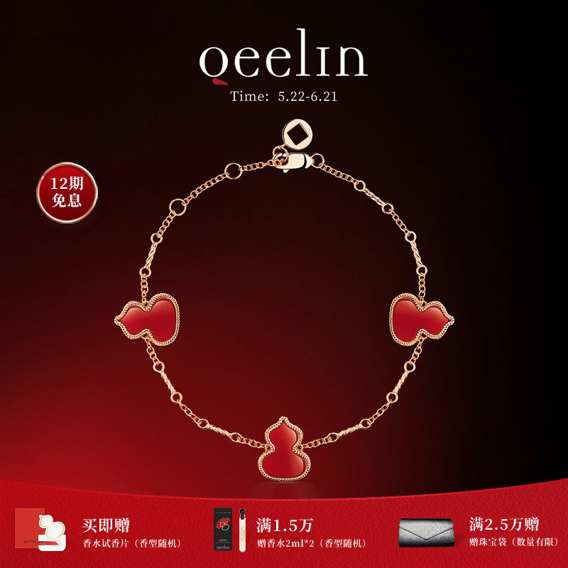 Qeelin麒麟官方Wulu系列18K玫瑰金红玛瑙葫芦手链