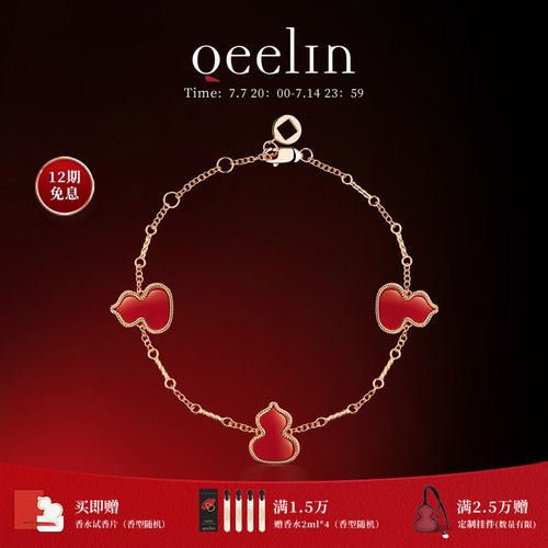 Qeelin麒麟官方Wulu系列手链