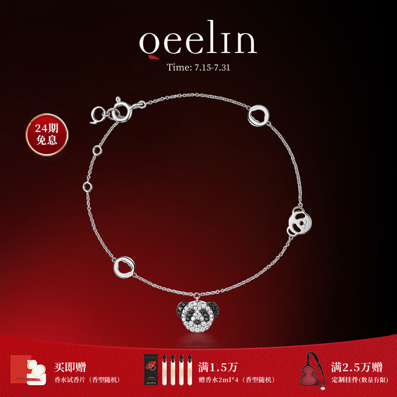 【七夕礼物】Qeelin麒麟官方Bo Bo系列18K白金黑色钻石熊猫手链