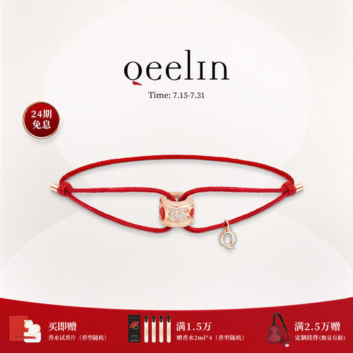 新品QeelinWulu小红绳手链