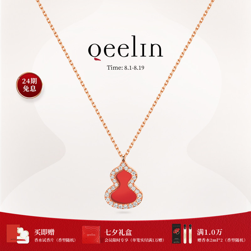七夕礼物Qeelin麒麟官方Wulu系列18K玫瑰金红玛瑙镶钻葫芦项链