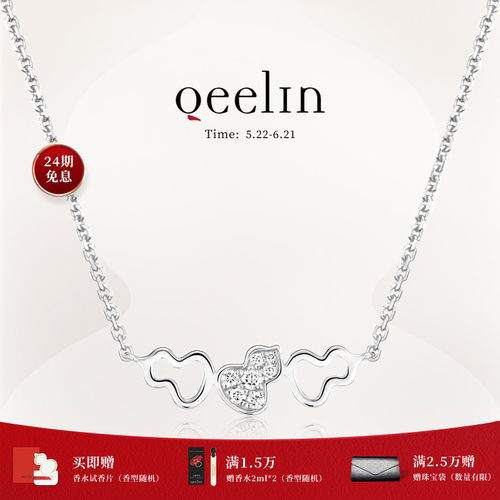 Qeelin麒麟Wulu镶钻项链