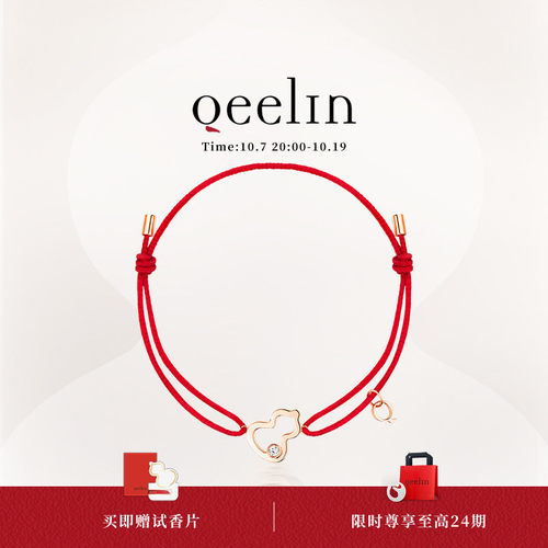 Qeelin麒麟官方XiaoQ系列手链