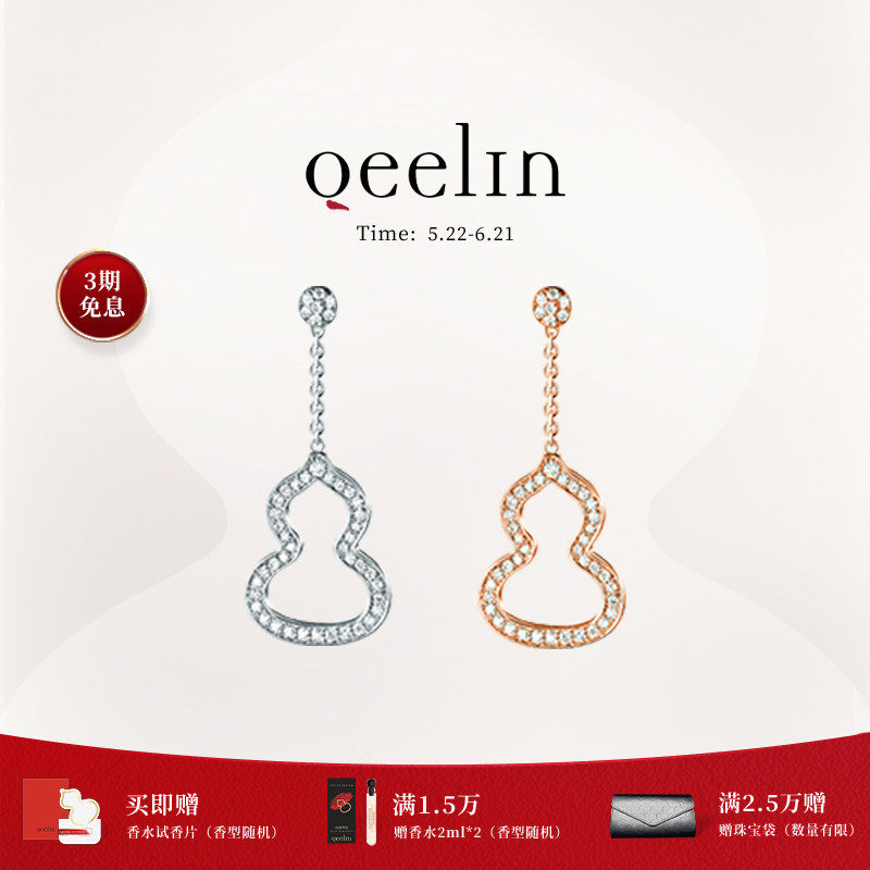 Qeelin麒麟官方Wulu系列18K金耳钉(单只)
