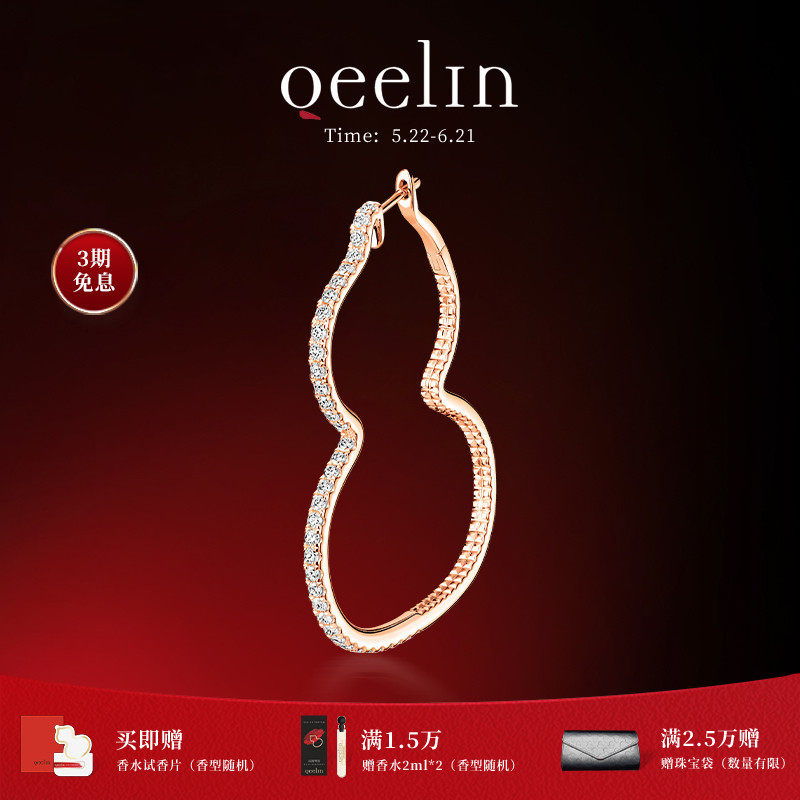 Qeelin麒麟官方Wulu系列18K玫瑰金钻石葫芦耳钉(单只)