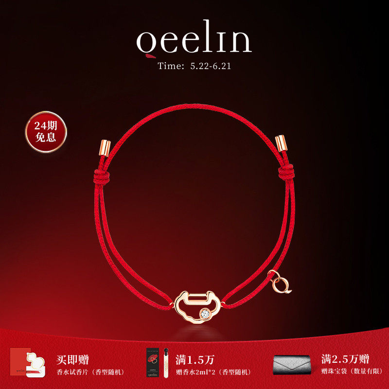 【线上专享】Qeelin麒麟官方Yu Yi系列18K玫瑰金如意小红绳手链