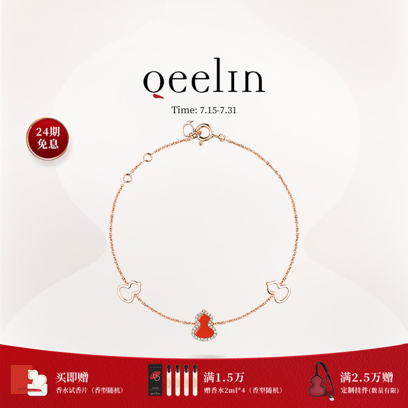 七夕礼物Qeelin麒麟官方Wulu系列18K玫瑰金红玛瑙钻石葫芦手链