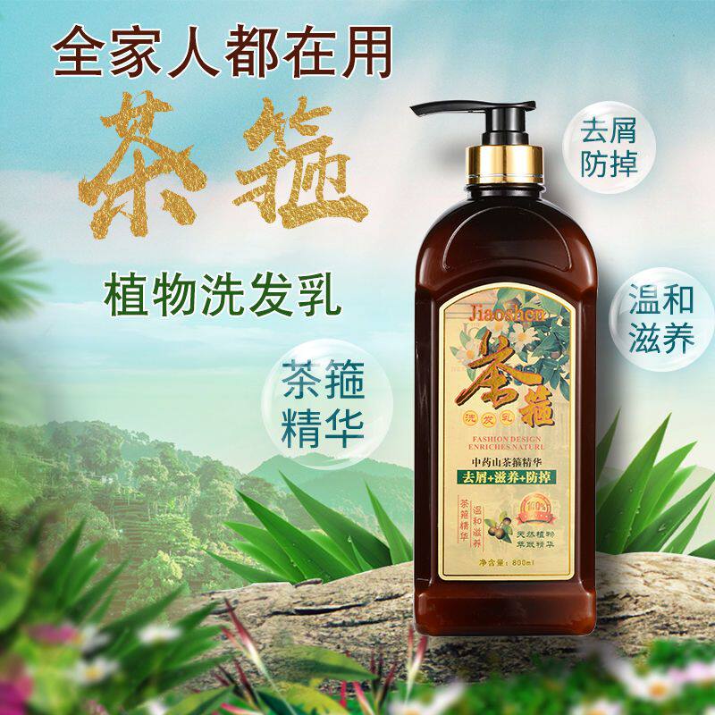 友利茶籽植物洗发乳茶麸茶箍洗发水滋润去屑大容量家庭装小瓶娇神