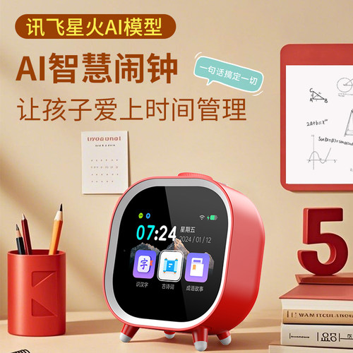 古讴卡官方正品Ai智能闹钟儿童自律提醒闹钟智能Ai大模型早教机学习机孩子启蒙教育多学科学习初高中生专用