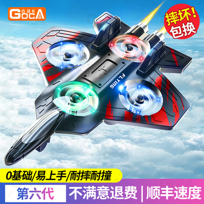 儿童专用】2025新款耐摔遥控飞机