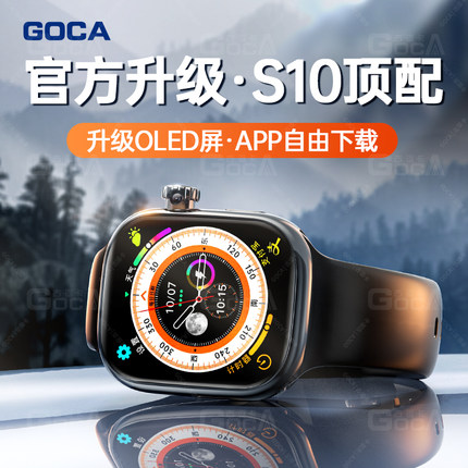 【古讴卡官方正品旗舰】华强北S9全网通5G新款顶配防水运动长续航智能电话手表可插卡男款女士成人初高中生