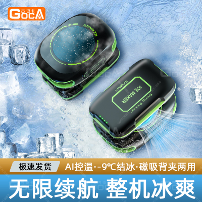 【热销TOP】无线续航手机散热器