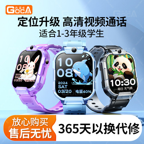 儿童智能电话手表古讴卡通话定位