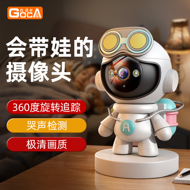 古讴卡5g智能摄像头监控器家用无线手机远程带语音免插电360度无死角高清夜视wifi家庭室内儿童婴儿看护器