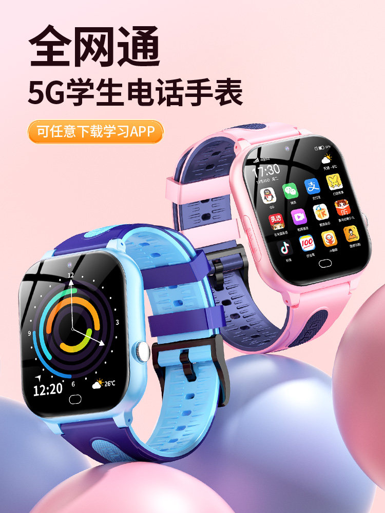 [공식  ] GUACKA 어린이 스마트폰 시계 5G 풀 네트워크 방수 포지셔닝 다기능 남성 모델 초등학생 중학생 전용 전자 WECHAT 카드 삽입 가능 통화