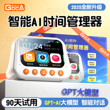 古讴卡AI智能闹钟学生专用时间宝机器人起床多功能儿童钟表时间管理器男女孩计时器自律学习语音对话叫醒神器