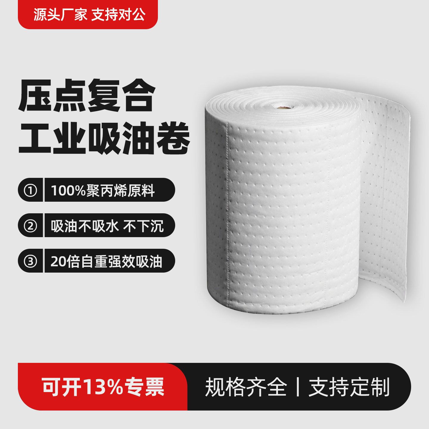 工业吸油棉卷应急吸油毡船用加油站吸油毯工厂车间不吸水吸附棉垫图片