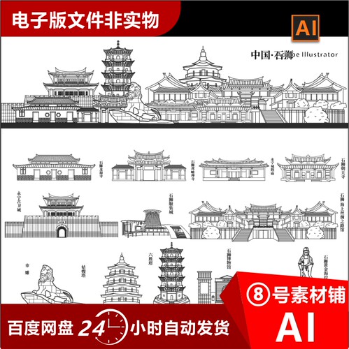 福建石狮市地标建筑手绘矢量背景标志性建筑宣传海报矢量AI素材