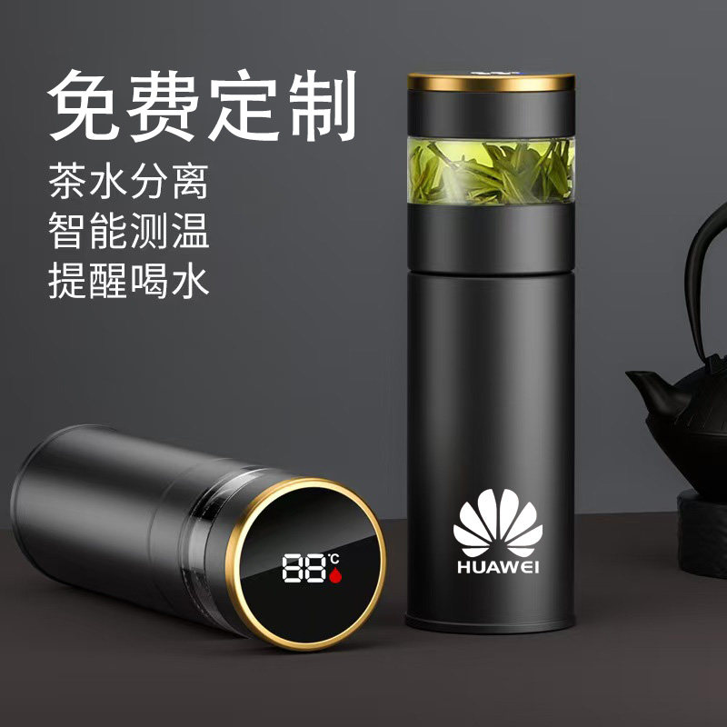 商务高端保温杯定制logo茶水分离水杯礼品刻字智能显温杯子印字