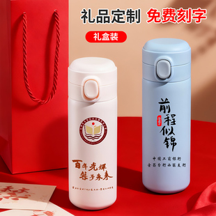 弹跳保温杯定制logo生日伴手礼周年庆年会礼品活动开业赠礼水杯