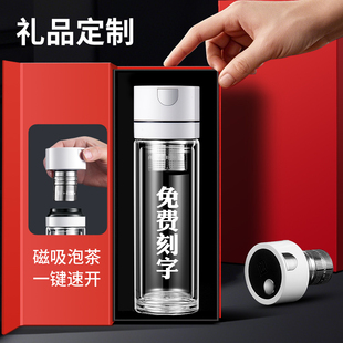 双层玻璃杯定制logo一键开盖磁吸茶水分离车载泡茶杯活动纪念礼品