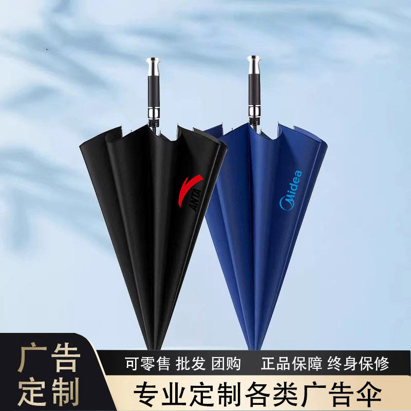 高尔夫长柄雨伞定制印logo房地产直柄广告伞订制酒店银行加大抗风