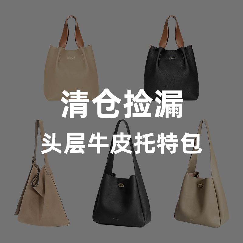 真皮托特包菜篮子包包